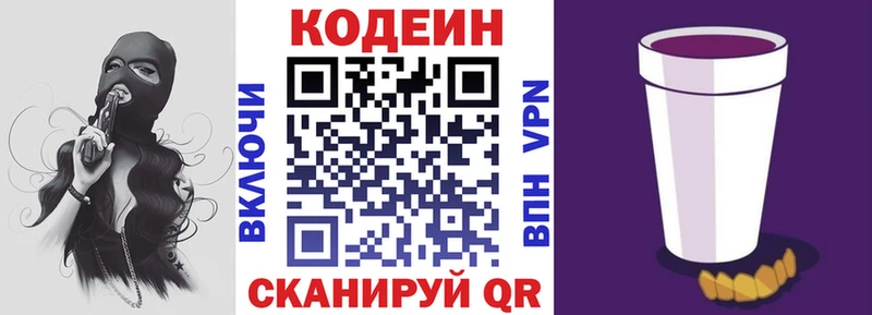 Кодеиновый сироп Lean Purple Drank  Сортавала 